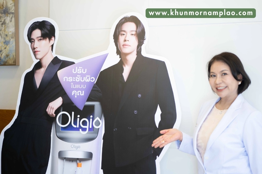 ดูแลสุขภาพองค์รวม
