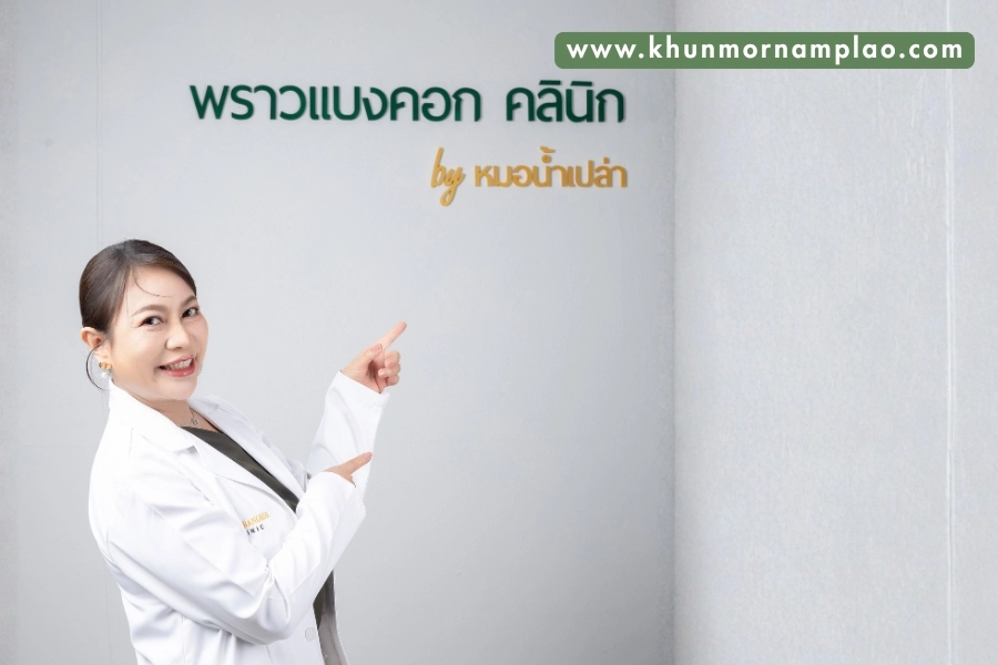 ปรับโครงหน้า