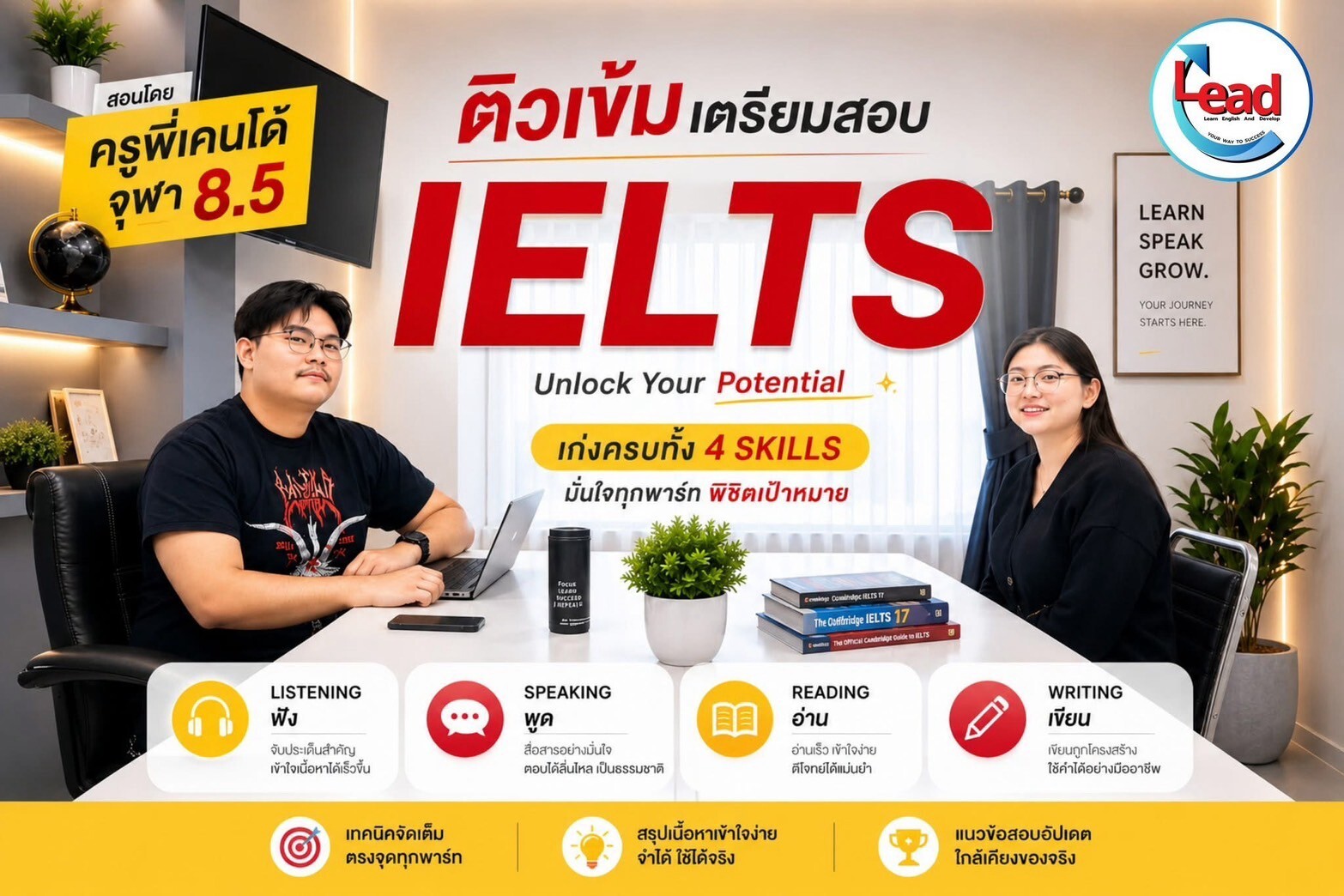 ภาพติวเตอร์_260908_10